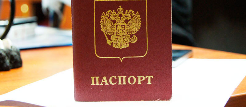 регистрация в Волгодонске