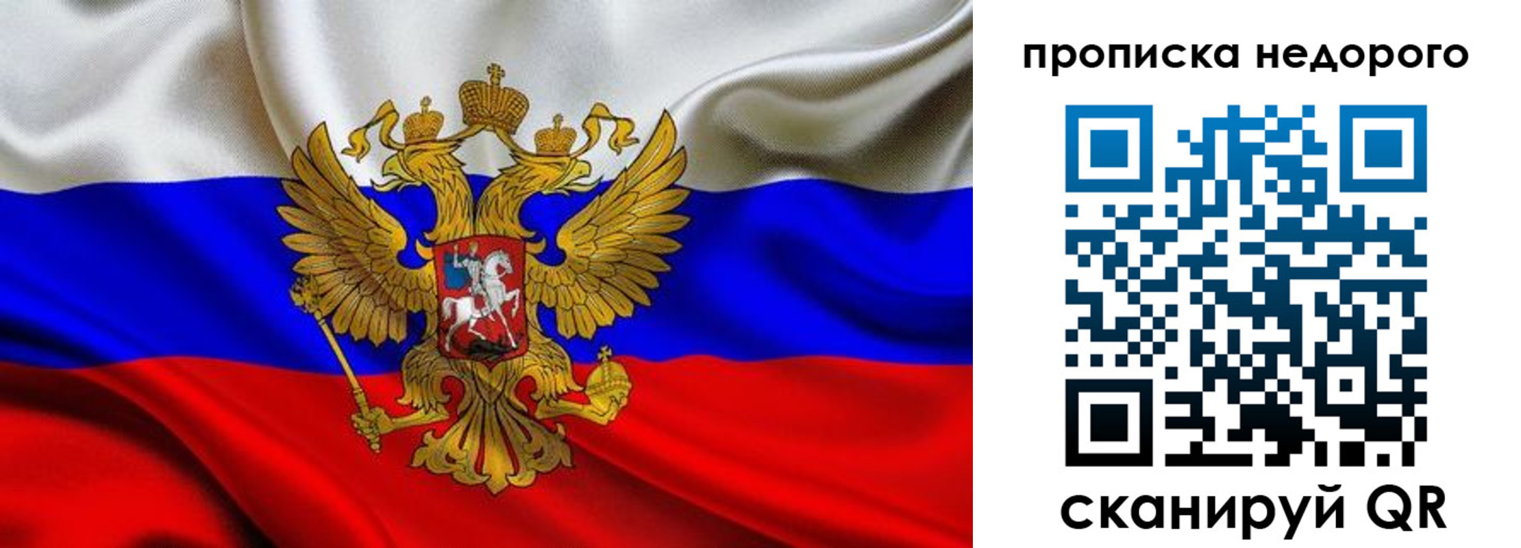 временная регистрация для школы в Волгодонске