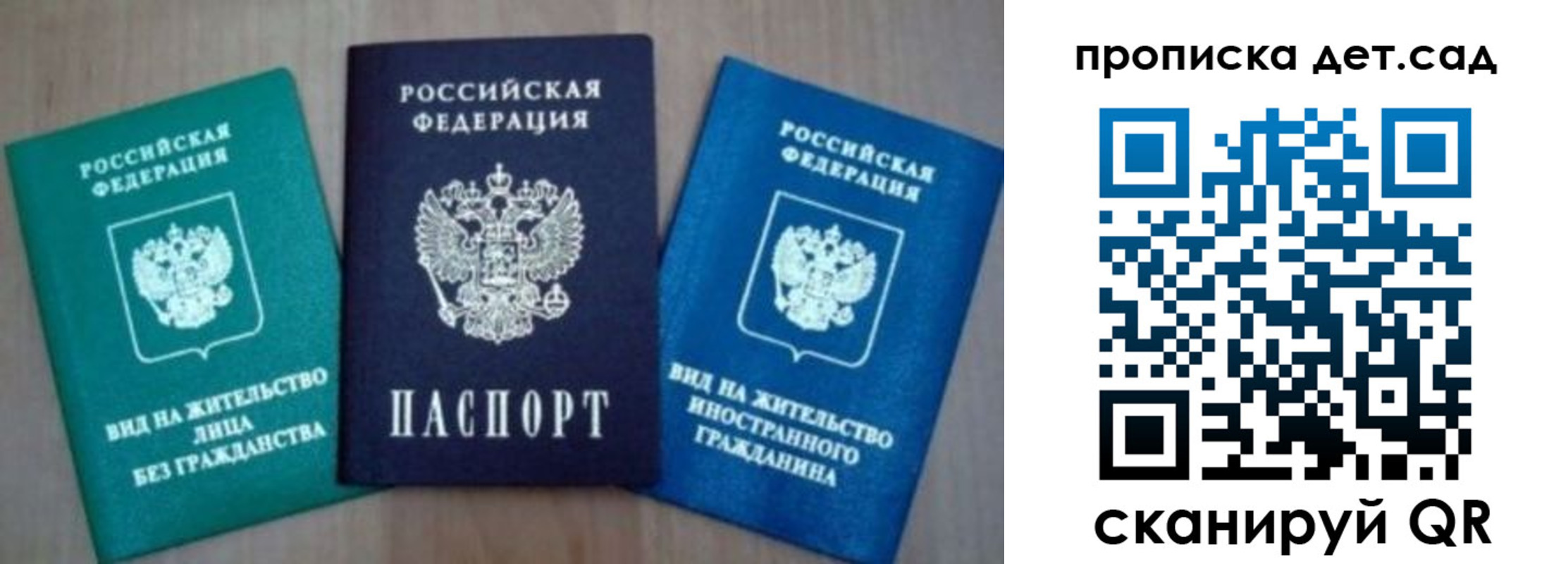 прописка для военкомата в Волгодонске