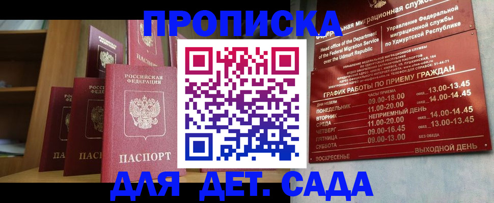 временная регистрация законно в Волгодонске