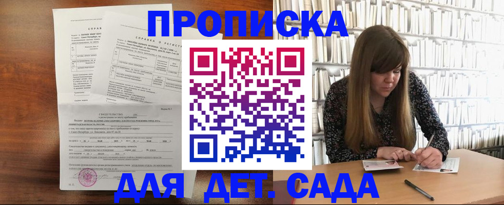 временная регистрация госуслуги в Волгодонске