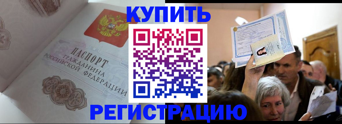 регистрация для дет. сада в Волгодонске