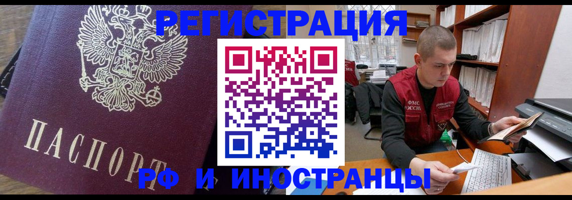 прописка для военкомата в Волгодонске